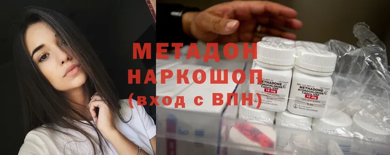 Метадон methadone  Сертолово 